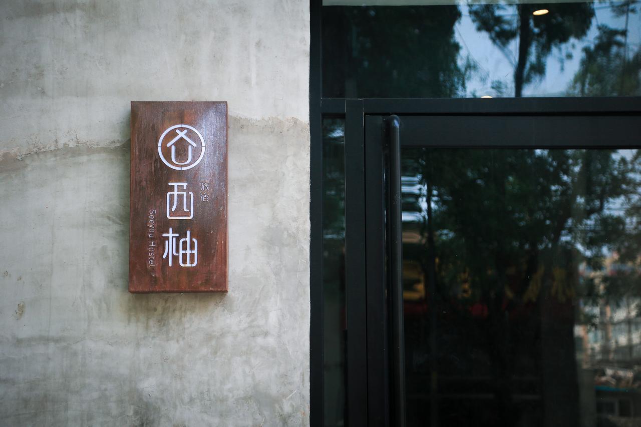 Beijing See You Hotel Chaoyang  Zewnętrze zdjęcie